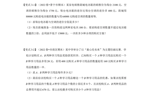 专项27分式方程应用（四大类型）（原卷版）_初中数学人教版_8上-初中数学人教版_旧版_07专项讲练_高分突破必练专题八年级数学上册（人教版）