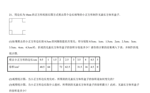 七年级第一学期数学期末考试高分突破必刷密卷（培优版）_初中数学人教版_7上-初中数学人教版_7上-初中数学人教版（旧版）赠送_07专项讲练