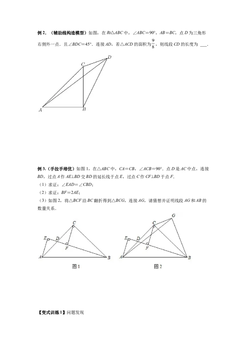 专题02手拉手模型（原卷版）_初中数学人教版_8上-初中数学人教版_旧版_07专项讲练_八年级数学上册全等三角形基本模型探究（人教版）