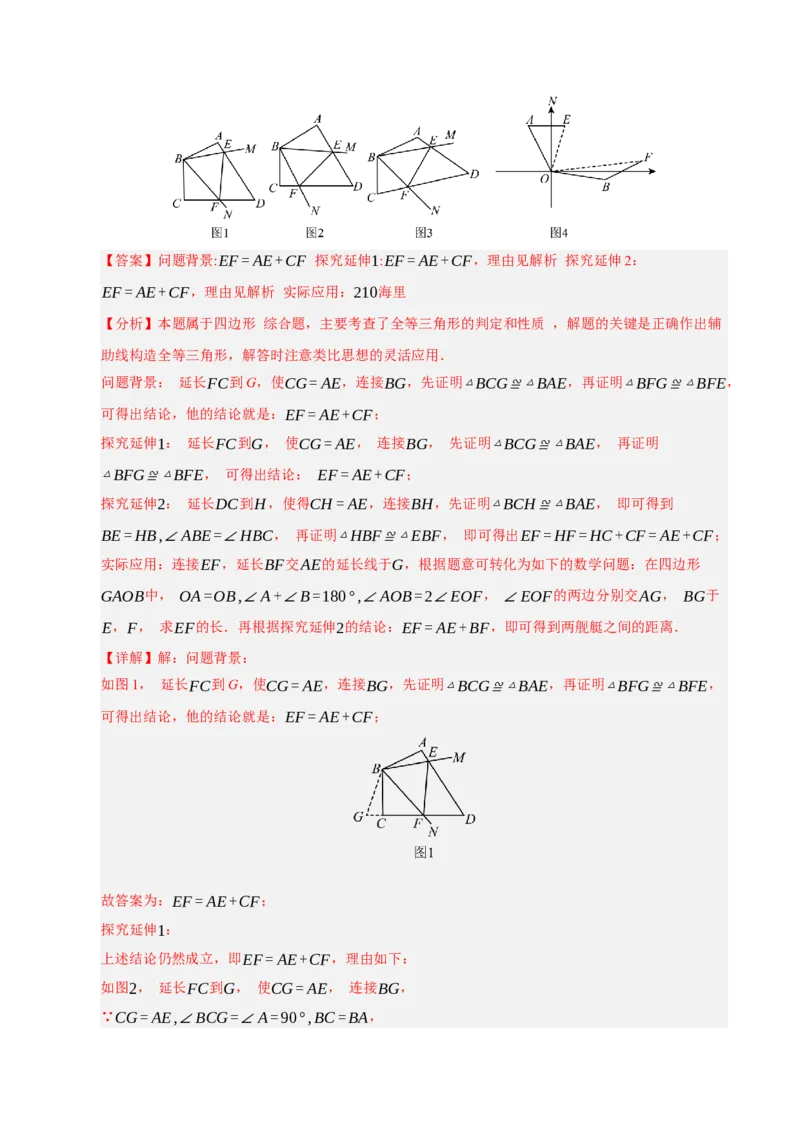 八年级开学考模拟测试卷（人教版专用）（教师版）_初中数学_八年级数学下册（人教版）_知识解读与题型专练-V14_2025版