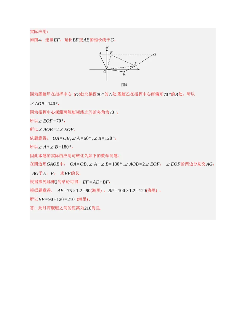八年级开学考模拟测试卷（人教版专用）（教师版）_初中数学_八年级数学下册（人教版）_知识解读与题型专练-V14_2025版