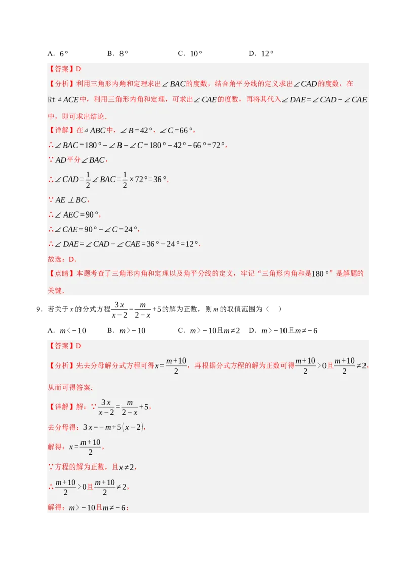 八年级开学考模拟测试卷（人教版专用）（教师版）_初中数学_八年级数学下册（人教版）_知识解读与题型专练-V14_2025版