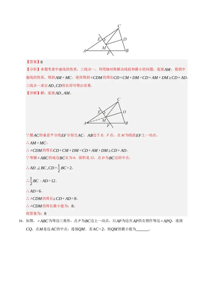 八年级开学考模拟测试卷（人教版专用）（教师版）_初中数学_八年级数学下册（人教版）_知识解读与题型专练-V14_2025版