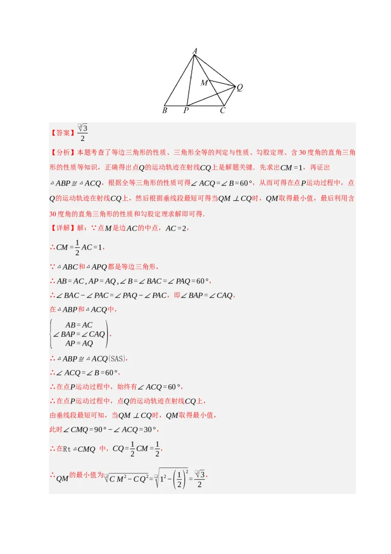 八年级开学考模拟测试卷（人教版专用）（教师版）_初中数学_八年级数学下册（人教版）_知识解读与题型专练-V14_2025版