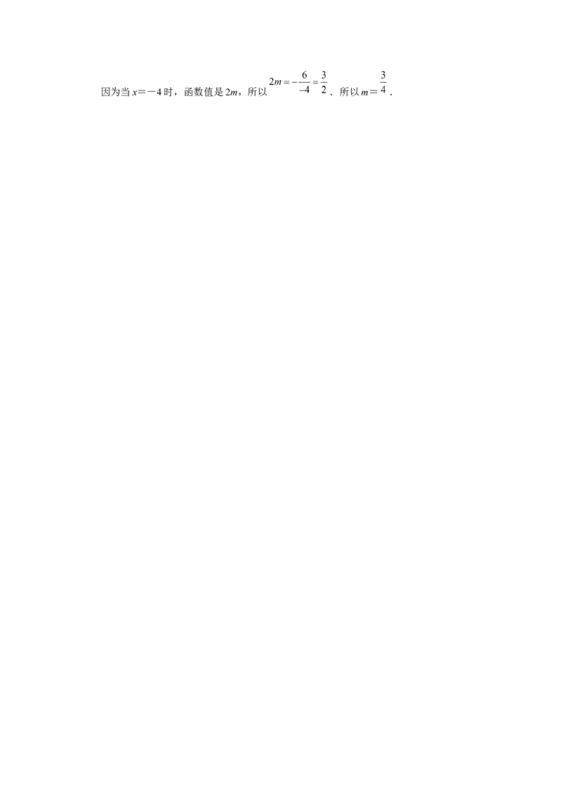 26.1反比例函数（第1课时）[练习&middot;基础巩固]_初中数学人教版_9下-初中数学人教版_01课件+教案（配套）_课件+教案+分层作业（2024）_分层作业_26.1反比例函数（第1课时）（分层作业）