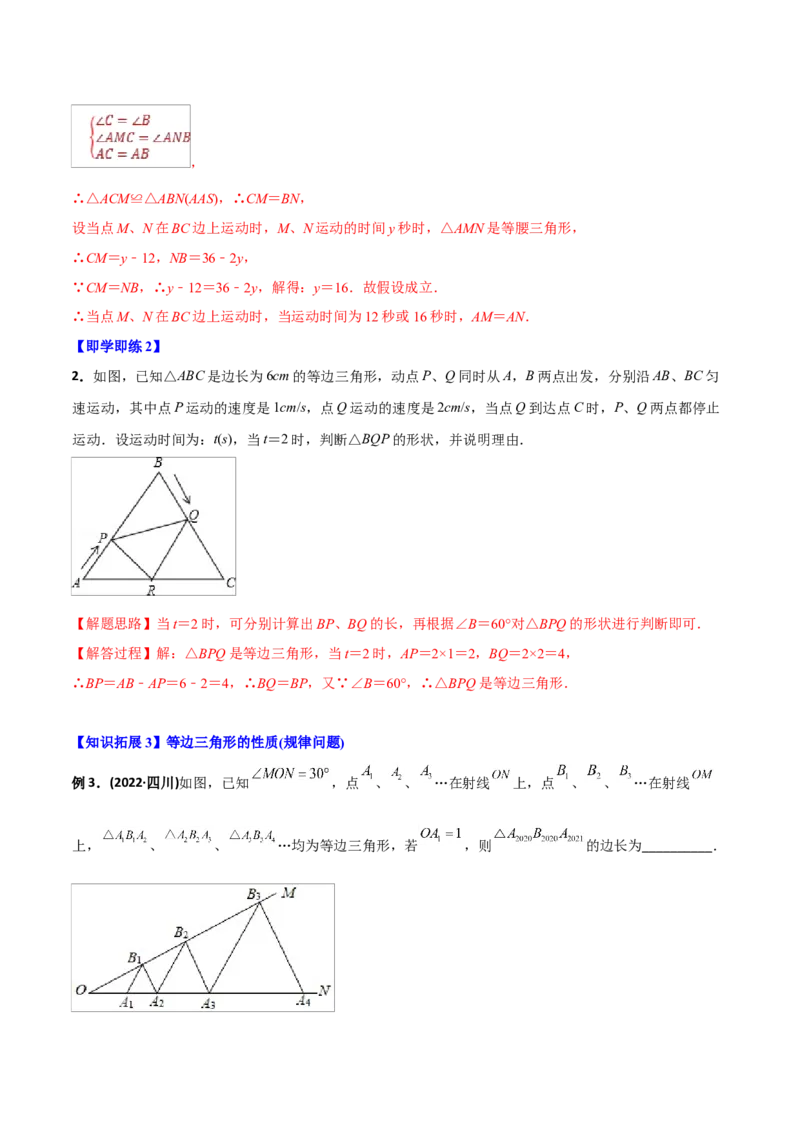 初中数学同步8年级上册专题13.3等腰三角形+专题13.4最短路径问题（59页）（教师版）_初中数学_八年级数学上册（人教版）_老课标资料_讲义