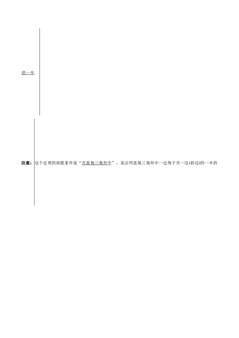 初中数学同步8年级上册专题13.3等腰三角形+专题13.4最短路径问题（59页）（教师版）_初中数学_八年级数学上册（人教版）_老课标资料_讲义