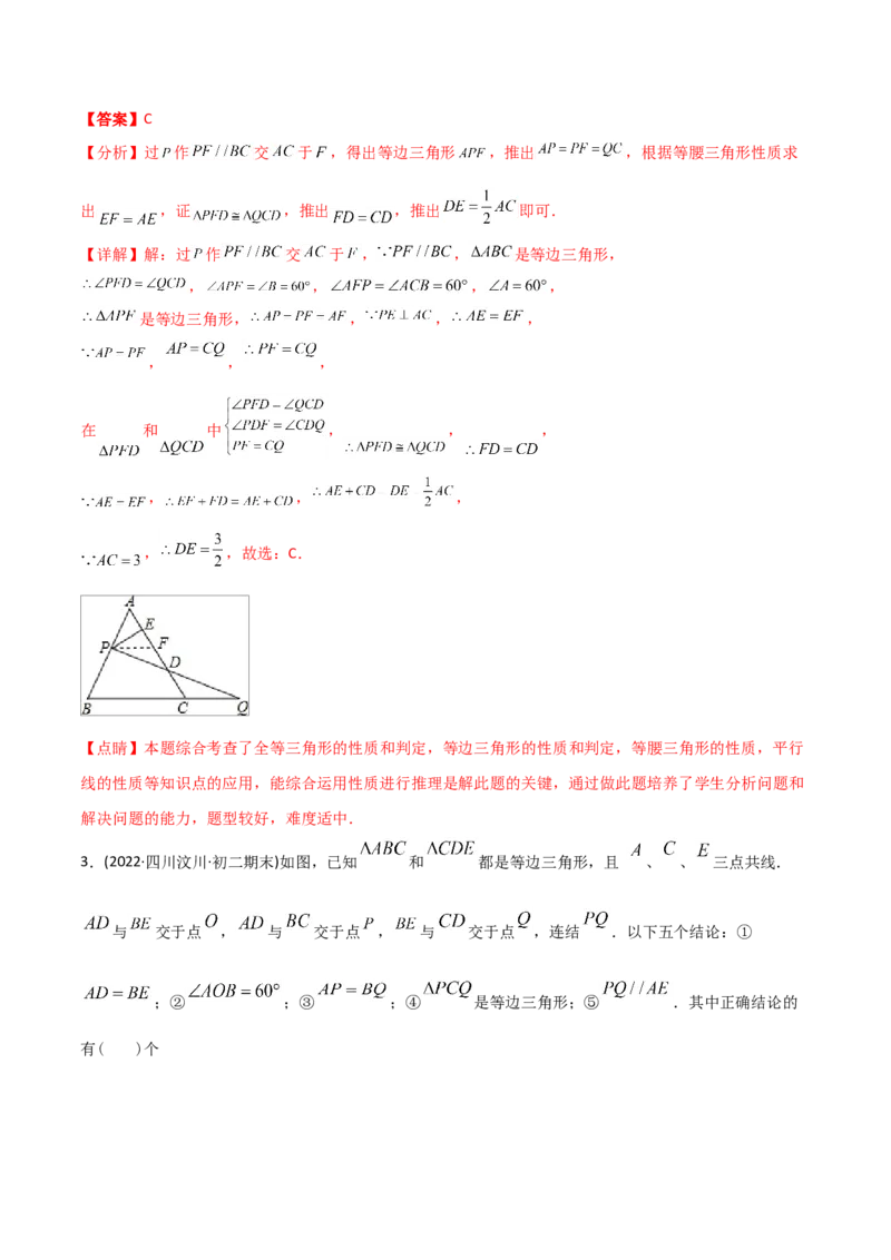 初中数学同步8年级上册专题13.3等腰三角形+专题13.4最短路径问题（59页）（教师版）_初中数学_八年级数学上册（人教版）_老课标资料_讲义