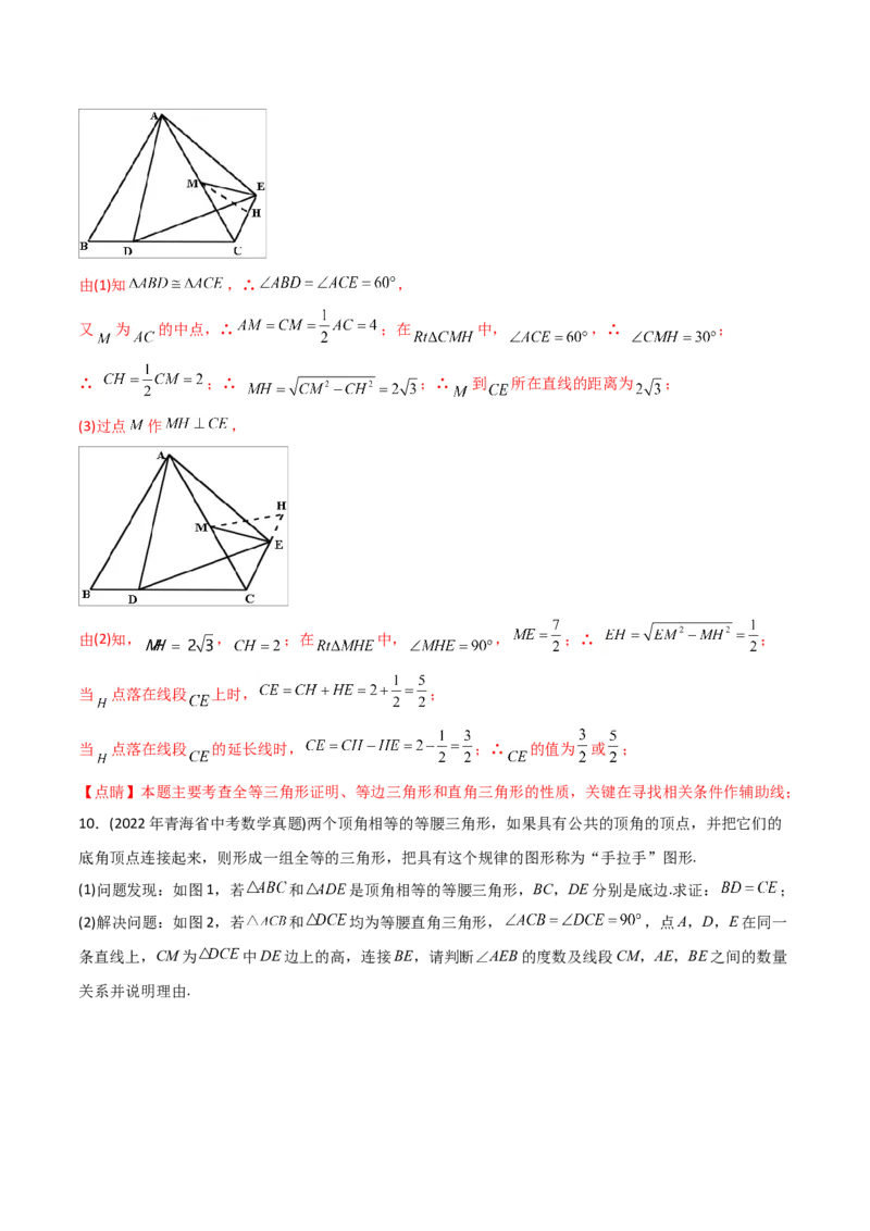 初中数学同步8年级上册专题13.3等腰三角形+专题13.4最短路径问题（59页）（教师版）_初中数学_八年级数学上册（人教版）_老课标资料_讲义