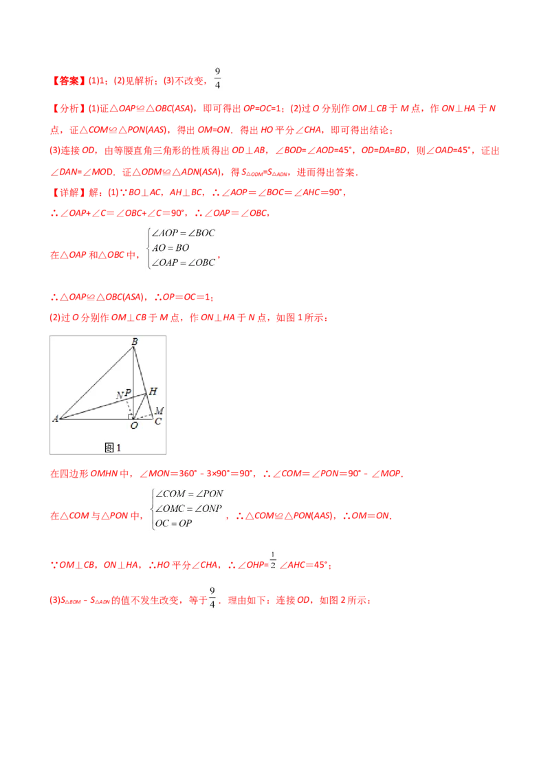 初中数学同步8年级上册专题13.3等腰三角形+专题13.4最短路径问题（59页）（教师版）_初中数学_八年级数学上册（人教版）_老课标资料_讲义