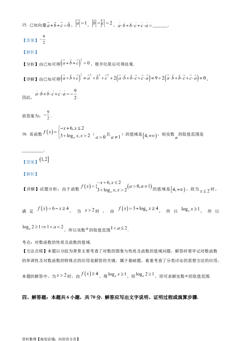 精品解析：海南省陵水黎族自治县陵水中学2024届高三上学期第一次模拟考试数学试题（解析版）_2.2025数学总复习_数学高考模拟题_2024年模拟题