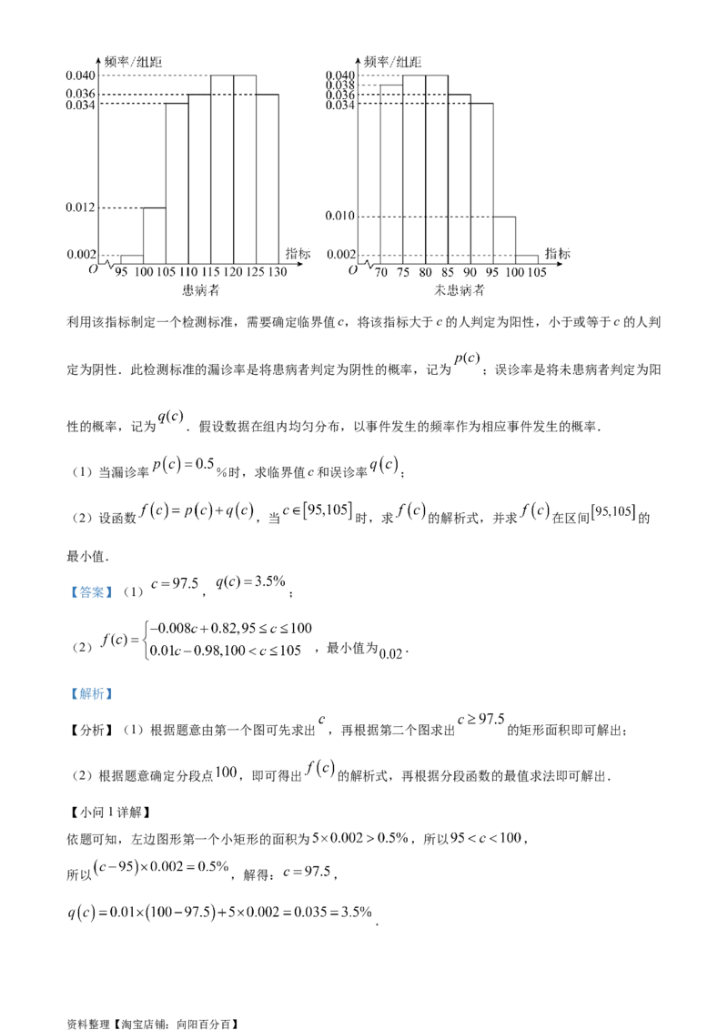 精品解析：海南省陵水黎族自治县陵水中学2024届高三上学期第一次模拟考试数学试题（解析版）_2.2025数学总复习_数学高考模拟题_2024年模拟题