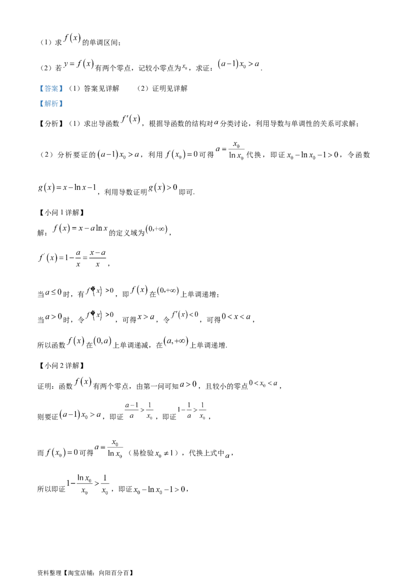 精品解析：海南省陵水黎族自治县陵水中学2024届高三上学期第一次模拟考试数学试题（解析版）_2.2025数学总复习_数学高考模拟题_2024年模拟题