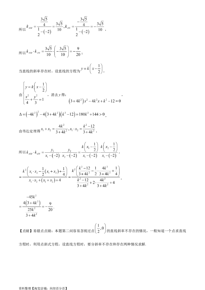 精品解析：海南省陵水黎族自治县陵水中学2024届高三上学期第一次模拟考试数学试题（解析版）_2.2025数学总复习_数学高考模拟题_2024年模拟题