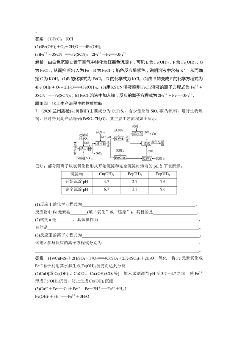 2022年高考化学一轮复习第4章第26讲　常见非金属及其化合物重难点再落实_05高考化学_新高考复习资料_2022年新高考资料_2022年一轮复习各版本_1.高考化学2022年一轮复习通用版
