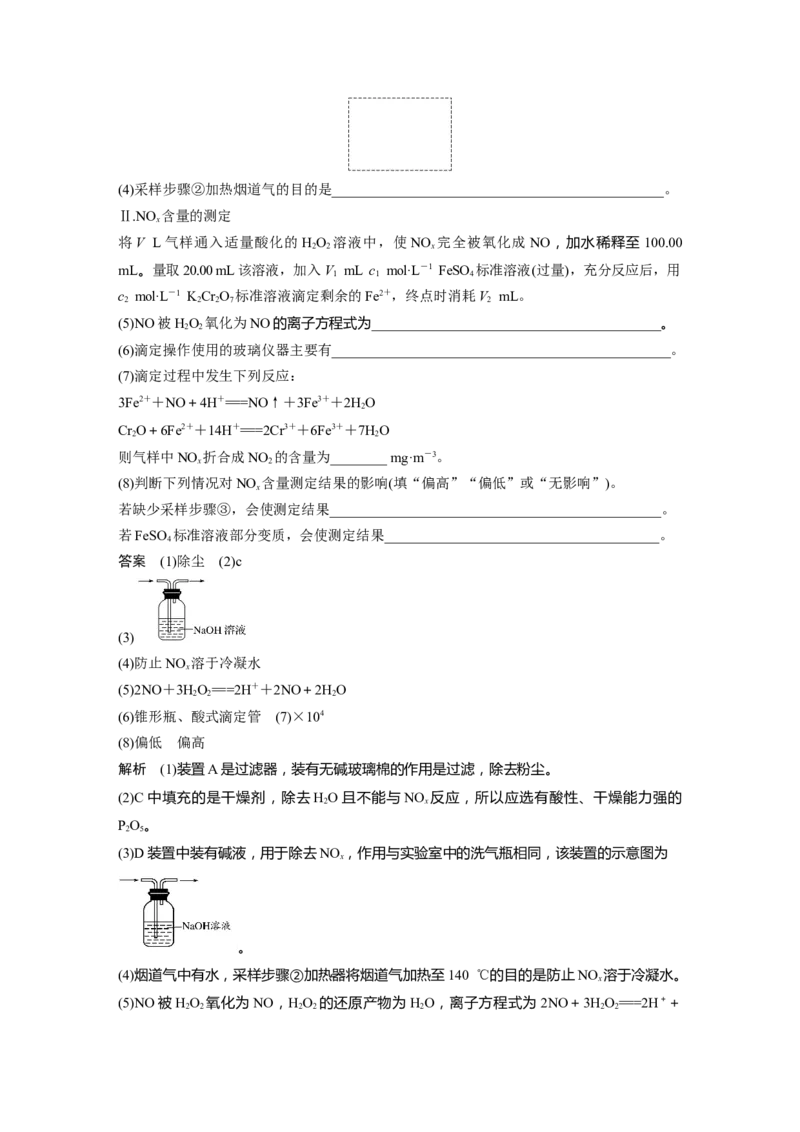 2022年高考化学一轮复习第4章第26讲　常见非金属及其化合物重难点再落实_05高考化学_新高考复习资料_2022年新高考资料_2022年一轮复习各版本_1.高考化学2022年一轮复习通用版