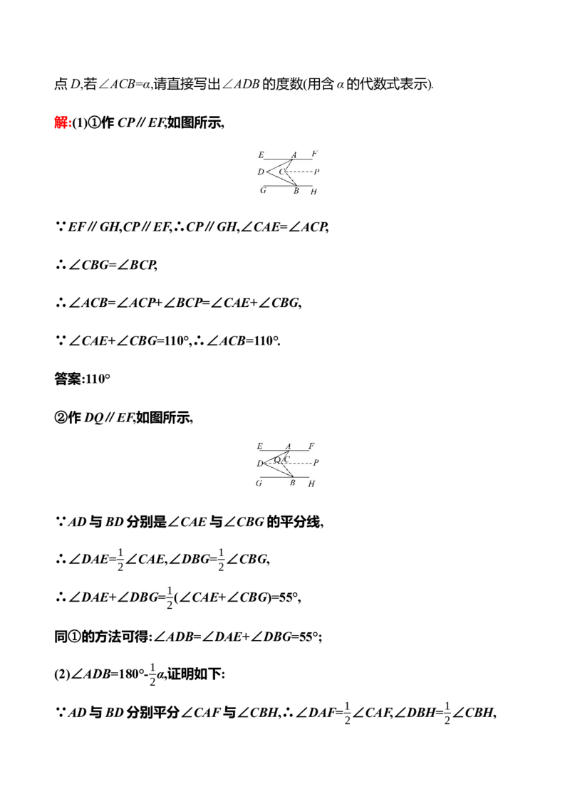 期中满分冲刺卷B(第七至第九章)-教师版_初中数学_七年级数学下册（人教版）_期中+期末