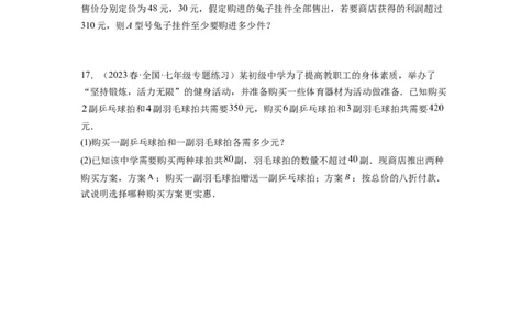 9.2一元一次不等式(原卷版）_初中数学人教版_7下-初中数学人教版_7下-初中数学人教版（旧版）赠送_07专项讲练_9.2一元一次不等式