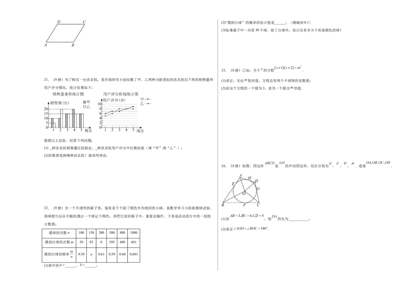 数学（考试版A3）_初中数学_九年级数学上册（人教版）_秋季开学摸底考_九年级数学秋季开学摸底考（江苏南京专用）