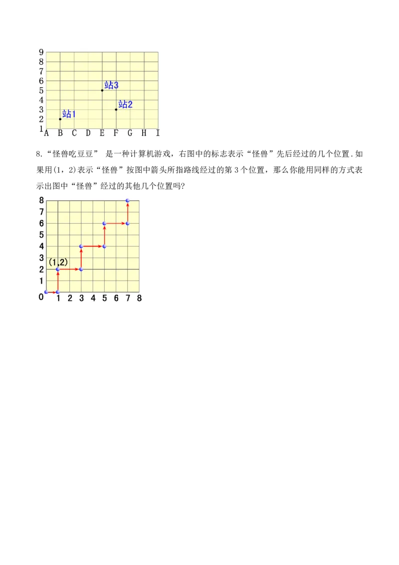 7.1.1有序数对（导学案）_初中数学人教版_7下-初中数学人教版_7下-初中数学人教版（旧版）赠送_01课件+教案（配套）_课件+教案+学案（第1套）_学案