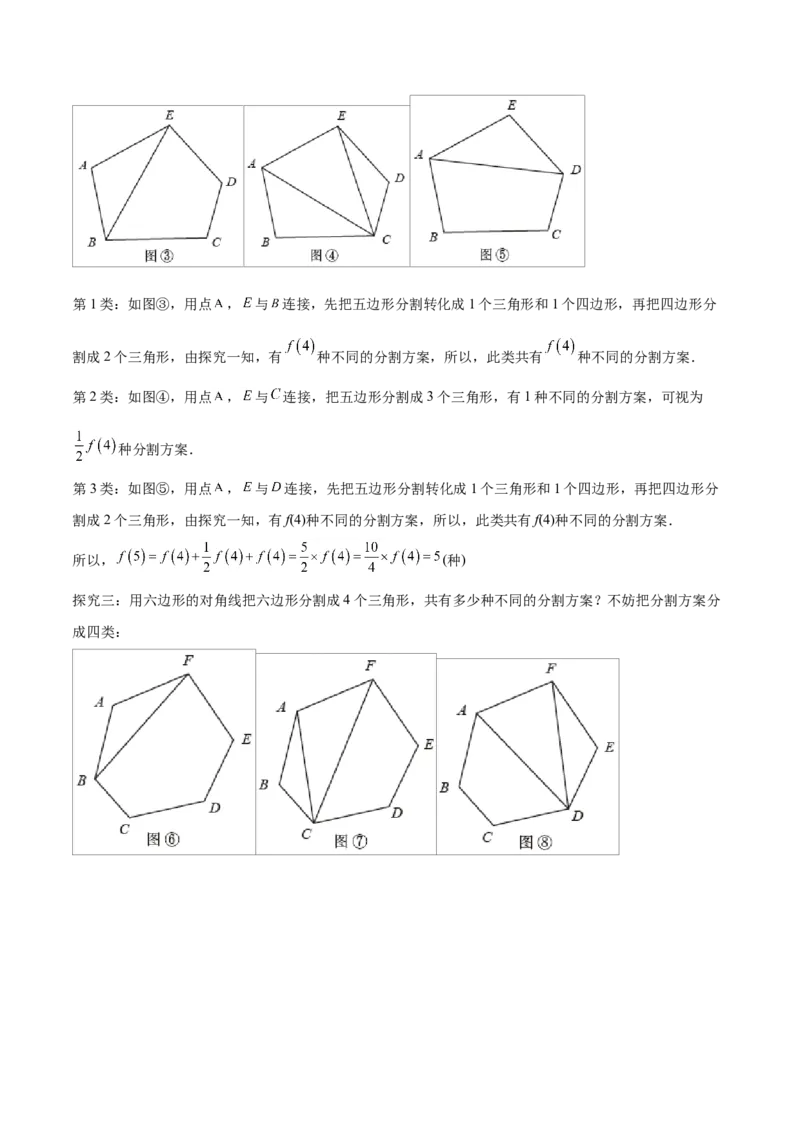 初中数学同步8年级上册专题11.3多边形及内角和（24页）（教师版）_初中数学_八年级数学上册（人教版）_老课标资料_讲义