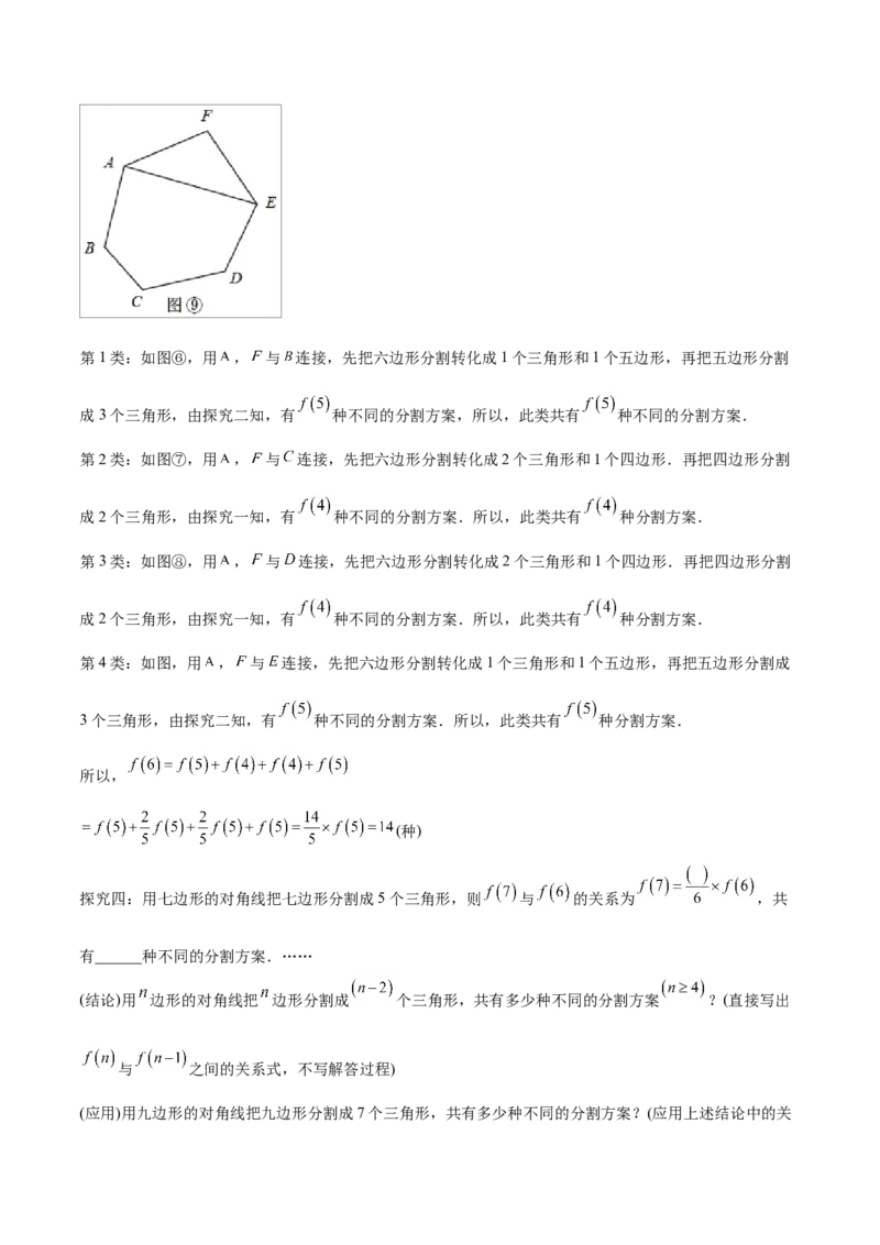 初中数学同步8年级上册专题11.3多边形及内角和（24页）（教师版）_初中数学_八年级数学上册（人教版）_老课标资料_讲义