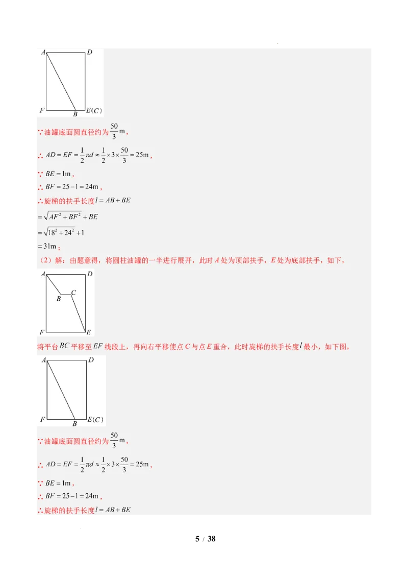 专题02利用勾股定理求最短路径问题（4大题型）（专项训练）（解析版）数学新教材人教版八年级下册_初中数学人教版_八年级数学下册_保存转存之后查看(1)_2026春季新版-持续更新中