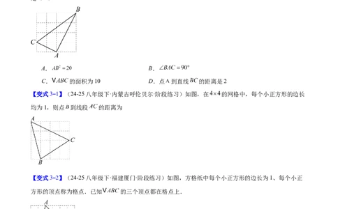 专题03勾股定理与逆定理的八类综合题型（压轴题专项训练）（原卷版）_初中数学人教版_八年级数学下册_保存转存之后查看(1)_2026春季新版-持续更新中_第二套-知_08讲义练习