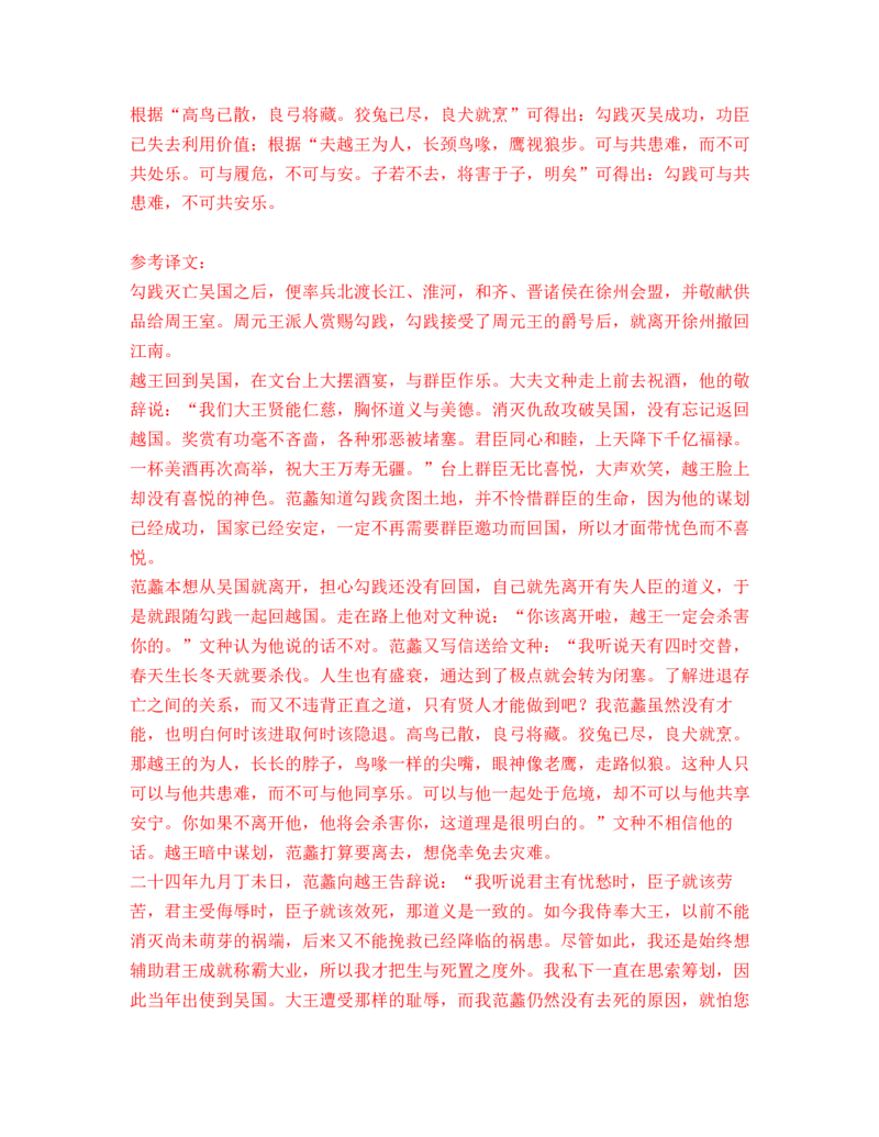 第三单元单元检测（B卷&middot;知识通关练）统编版必修下册）解析版_高语_高中语文_必修下册_单元测试