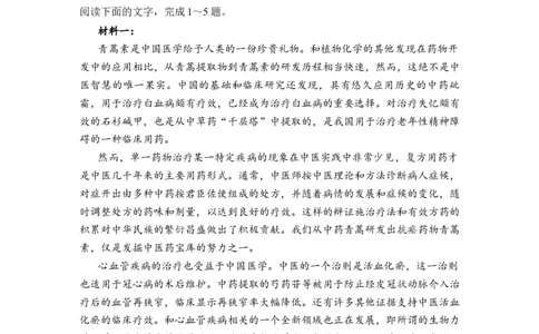 第三单元单元检测（B卷&middot;知识通关练）统编版必修下册）解析版_高语_高中语文_必修下册_单元测试