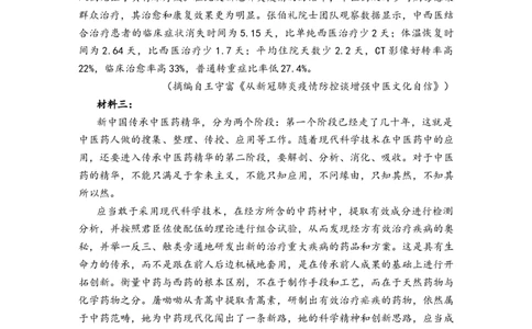 第三单元单元检测（B卷&middot;知识通关练）统编版必修下册）解析版_高语_高中语文_必修下册_单元测试