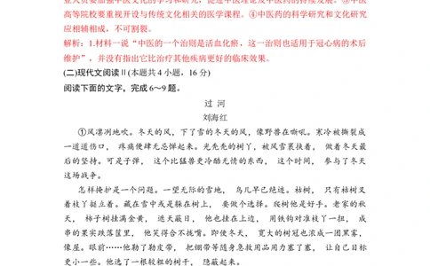 第三单元单元检测（B卷&middot;知识通关练）统编版必修下册）解析版_高语_高中语文_必修下册_单元测试