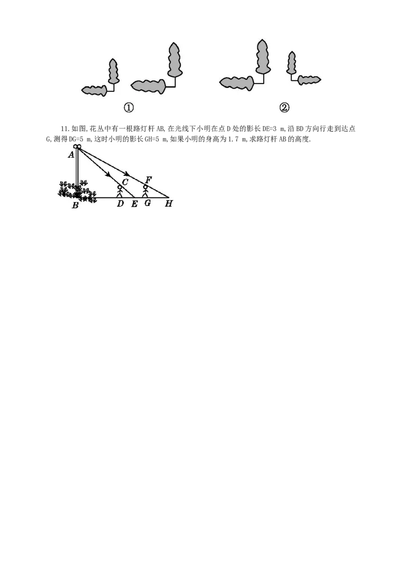 29.1投影（1）导学案（教师版）_初中数学人教版_9下-初中数学人教版_05学案_导学案（第1套）_29.1投影（1）导学案（教师版+学生版）_29.1投影（1）导学案（教师版+学生版）