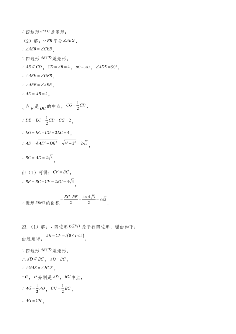 21.3.2菱形同步练习（含答案）_初中数学人教版_八年级数学下册_保存转存之后查看(1)_2026春季新版-持续更新中_第三套-东方_03.人教数学8下试题试卷26春_同步练习（备用）