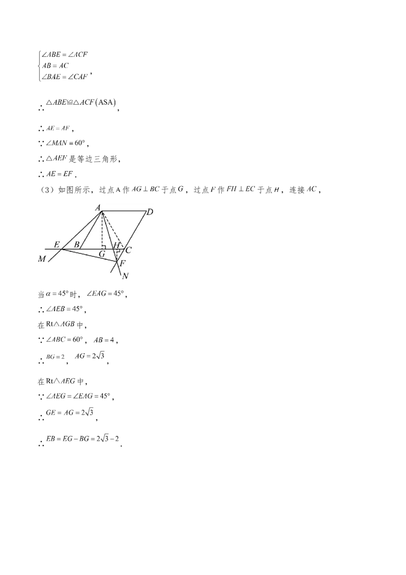 21.3.2菱形同步练习（含答案）_初中数学人教版_八年级数学下册_保存转存之后查看(1)_2026春季新版-持续更新中_第三套-东方_03.人教数学8下试题试卷26春_同步练习（备用）