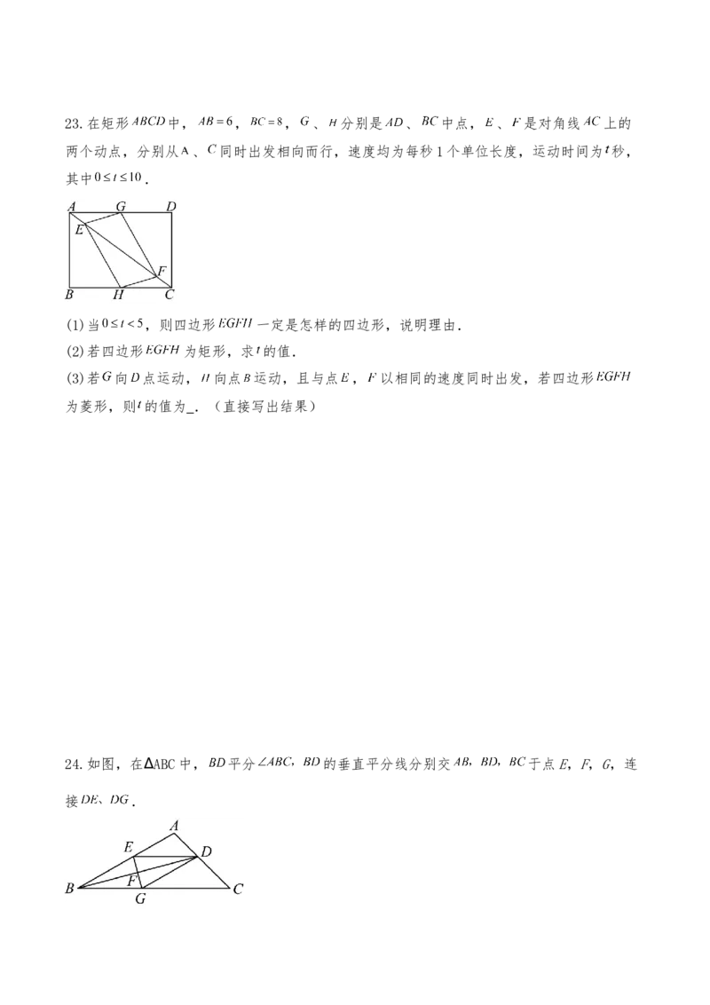 21.3.2菱形同步练习（含答案）_初中数学人教版_八年级数学下册_保存转存之后查看(1)_2026春季新版-持续更新中_第三套-东方_03.人教数学8下试题试卷26春_同步练习（备用）