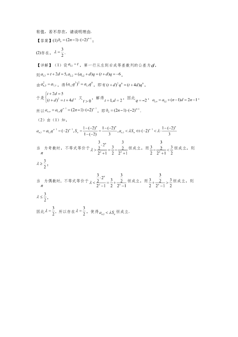 第五章数列-备战2024年高考数学专题测试模拟卷（新高考专用）（解析卷）_2.2025数学总复习_2024年新高考资料_3.2024专项复习_备战2024年高考数学专题测试模拟卷（新高考专用）