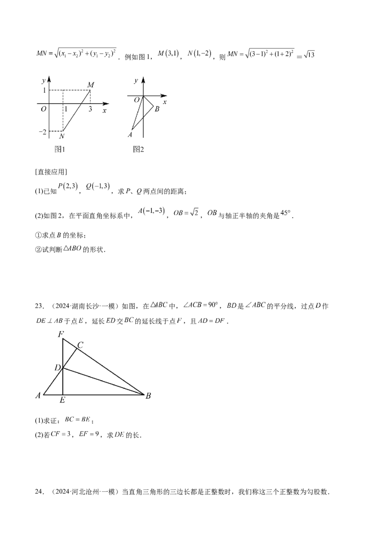 期中重难点复习之解答题分阶练（三阶75题）（学生版）_初中数学_八年级数学下册（人教版）_重难点专题提升-V7_2024版