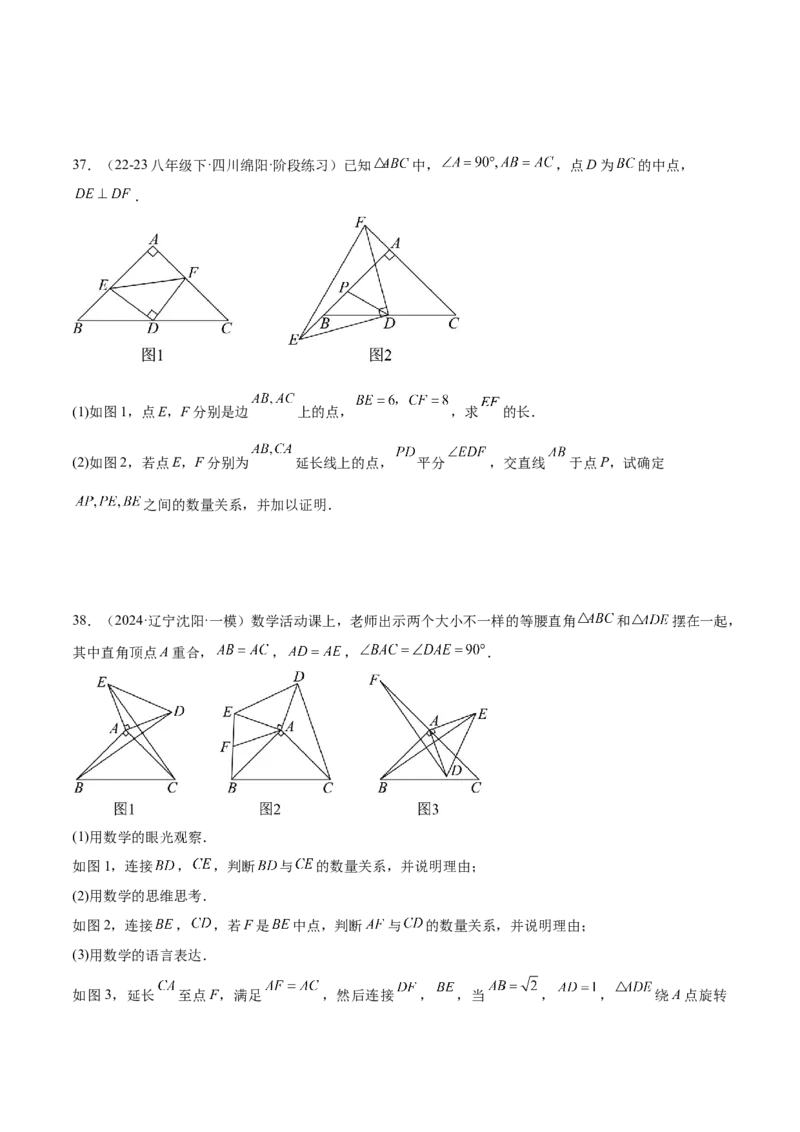 期中重难点复习之解答题分阶练（三阶75题）（学生版）_初中数学_八年级数学下册（人教版）_重难点专题提升-V7_2024版