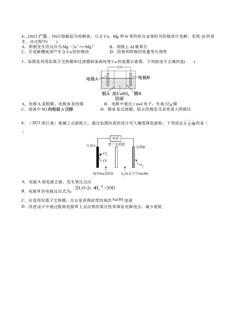 02考点二电解原理的应用（学生版）_05高考化学_2025年新高考资料_一轮复习_2025年高考化学一轮复习基础知识讲义（新高考通用）（完结）_专题一电化学