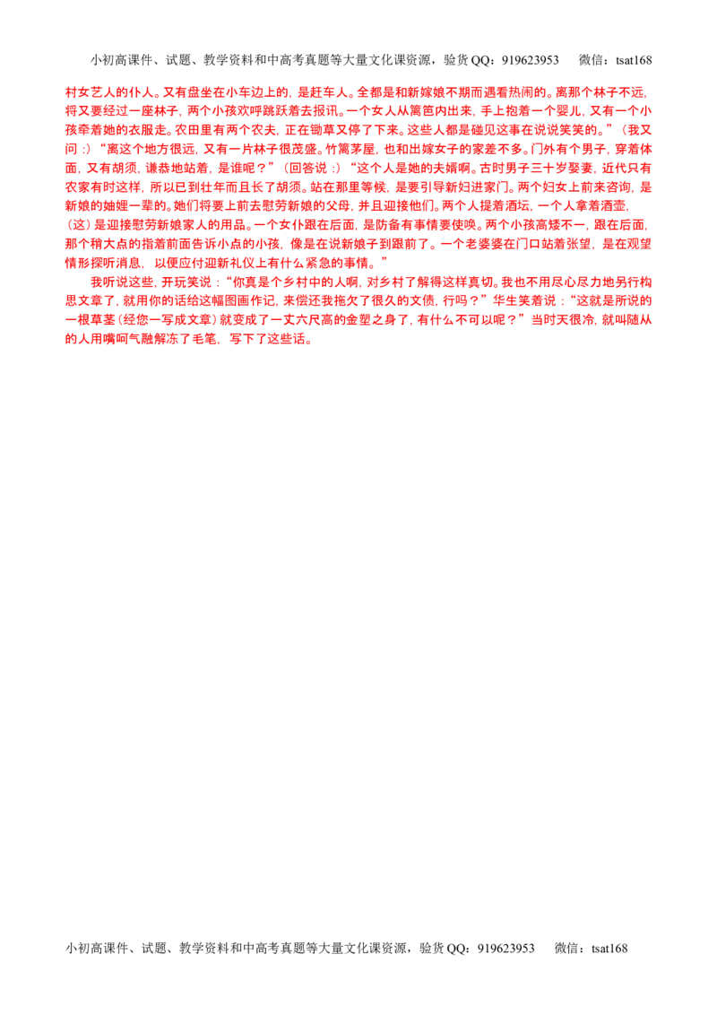 学科网二轮讲练测专题12：文言文筛选分析概括（练案）（教师版）_高语_1高中语文_2016年高考语文二轮复习讲练测全套打包（全套打包162份）