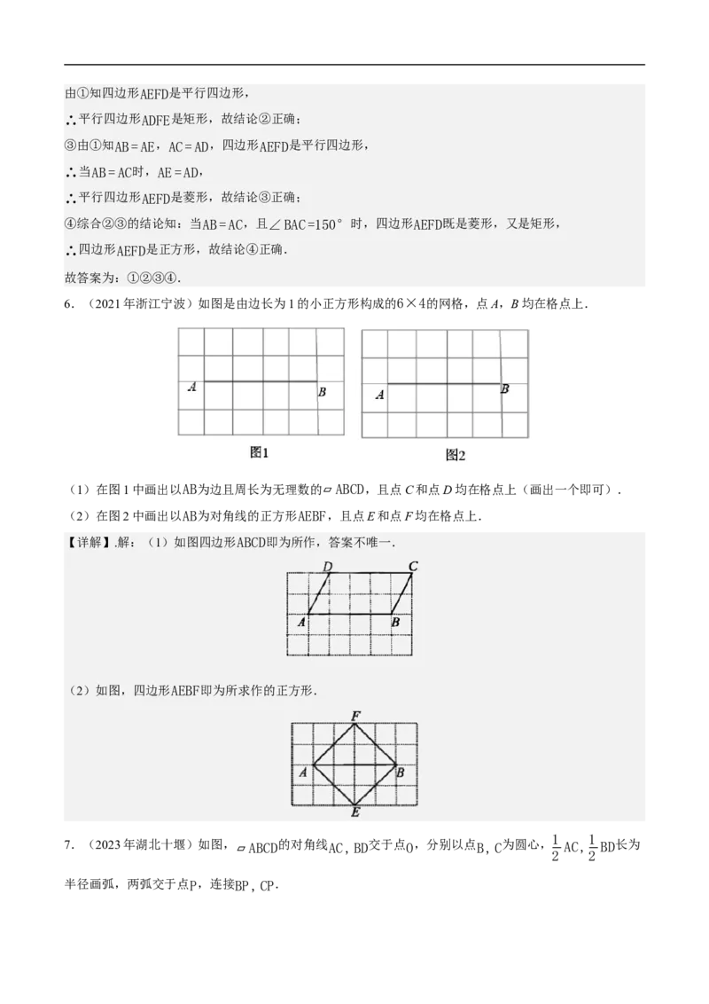 21.3.3正方形（第2课时）（分层作业）解析版_初中数学人教版_八年级数学下册_保存转存之后查看(1)_2026春季新版-持续更新中_第三套-东方_4分层作业
