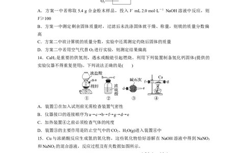 2023届高考化学一轮复习单元检测五　金属及其化合物（word版含解析）_05高考化学_通用版（老高考）复习资料_2023年复习资料_一轮复习
