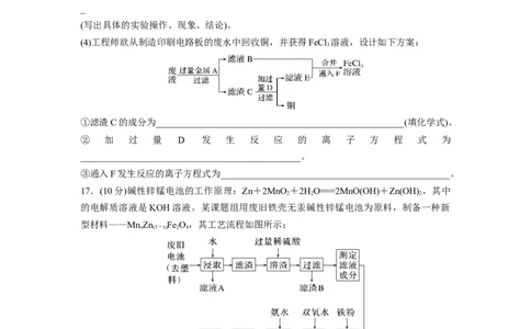 2023届高考化学一轮复习单元检测五　金属及其化合物（word版含解析）_05高考化学_通用版（老高考）复习资料_2023年复习资料_一轮复习