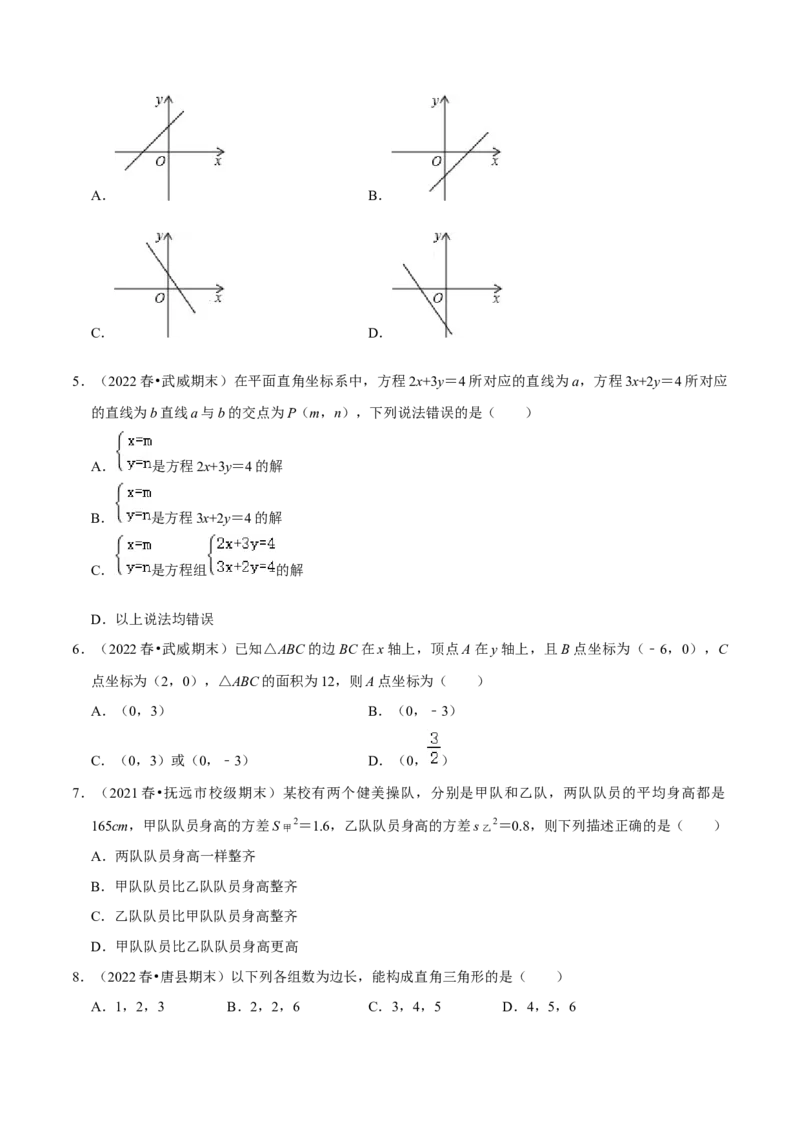 八年级数学下学期期末模拟预测卷01（学生版）_初中数学_八年级数学下册（人教版）_期中+期末