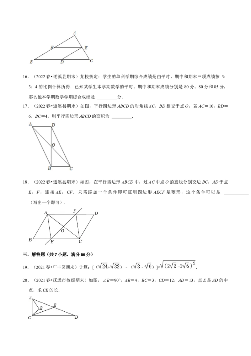 八年级数学下学期期末模拟预测卷01（学生版）_初中数学_八年级数学下册（人教版）_期中+期末