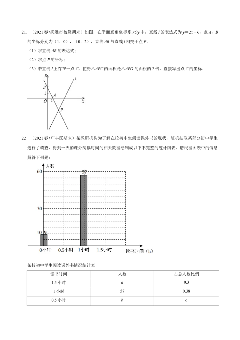 八年级数学下学期期末模拟预测卷01（学生版）_初中数学_八年级数学下册（人教版）_期中+期末
