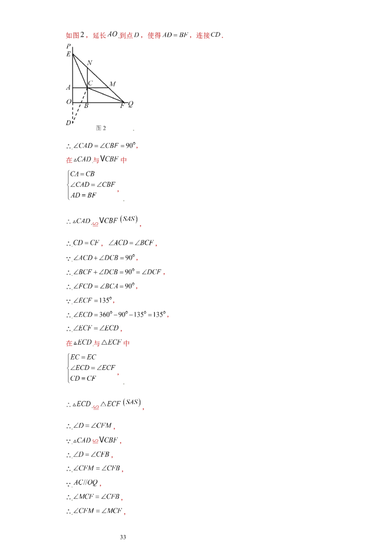 专题02模型方法课之截长补短解题方法专练（解析版）（人教版）_初中数学人教版_8上-初中数学人教版_旧版_06习题试卷_5专项练习_专题（第2套）22份