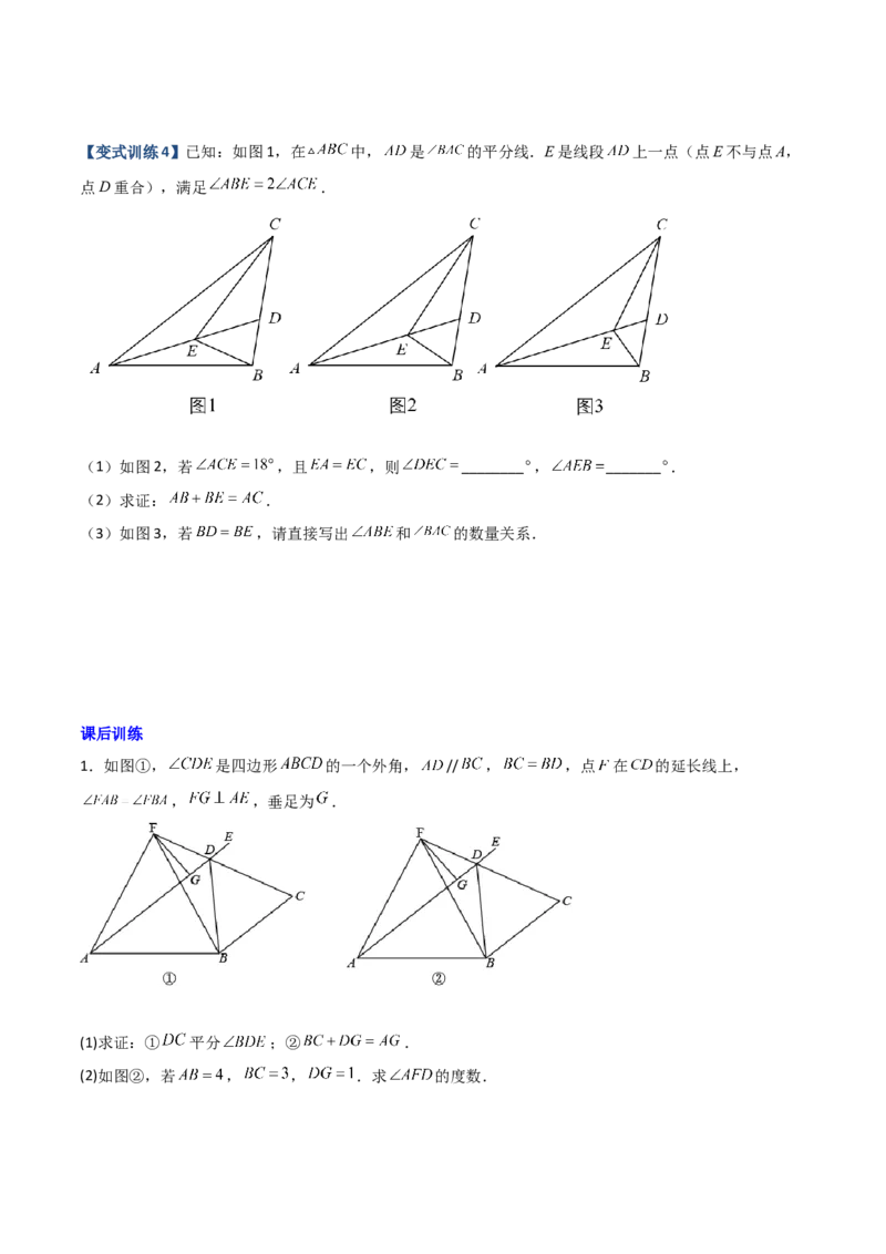 专题03与角平分线有关的辅助线的三种考法（原卷版）（人教版）_初中数学人教版_8上-初中数学人教版_旧版_06习题试卷_5专项练习_专题（第1套）09份