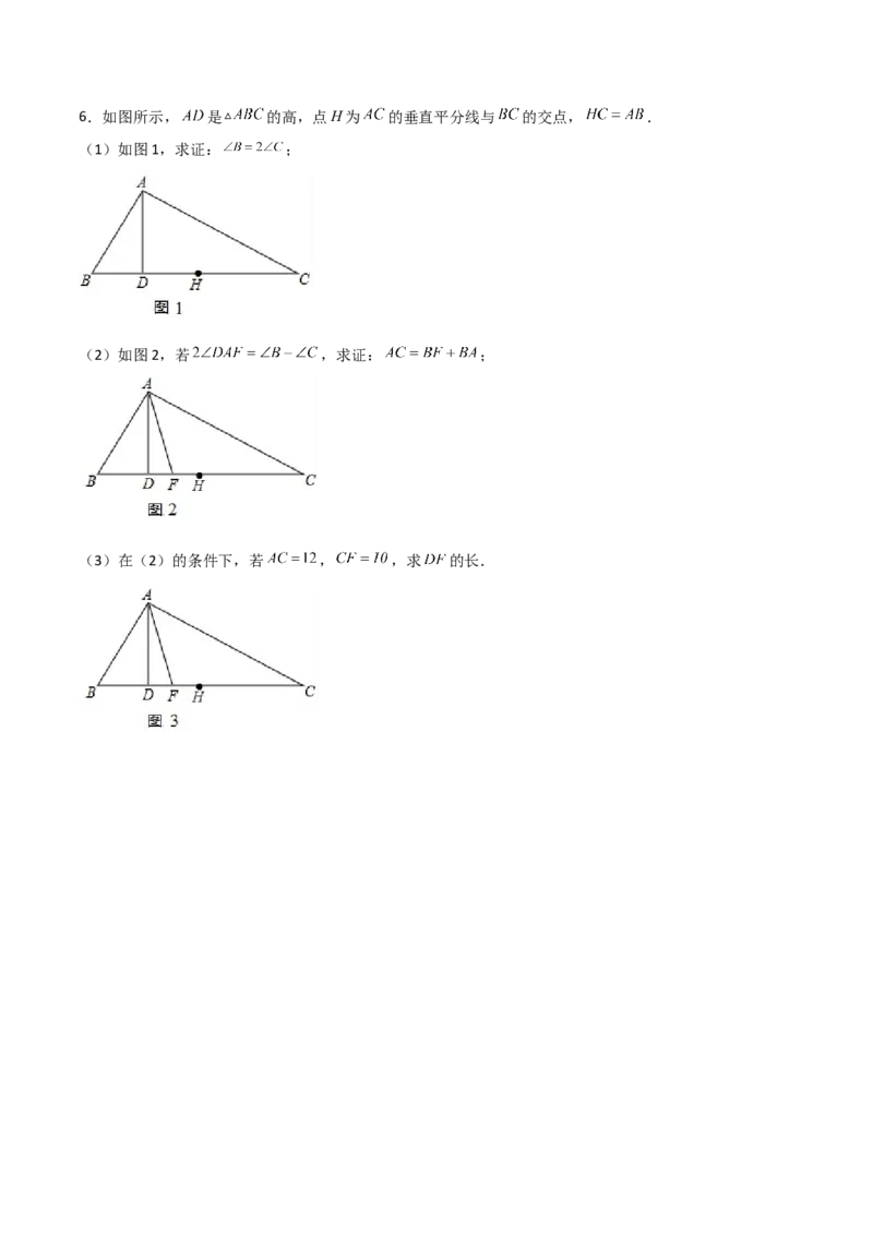 专题03与角平分线有关的辅助线的三种考法（原卷版）（人教版）_初中数学人教版_8上-初中数学人教版_旧版_06习题试卷_5专项练习_专题（第1套）09份